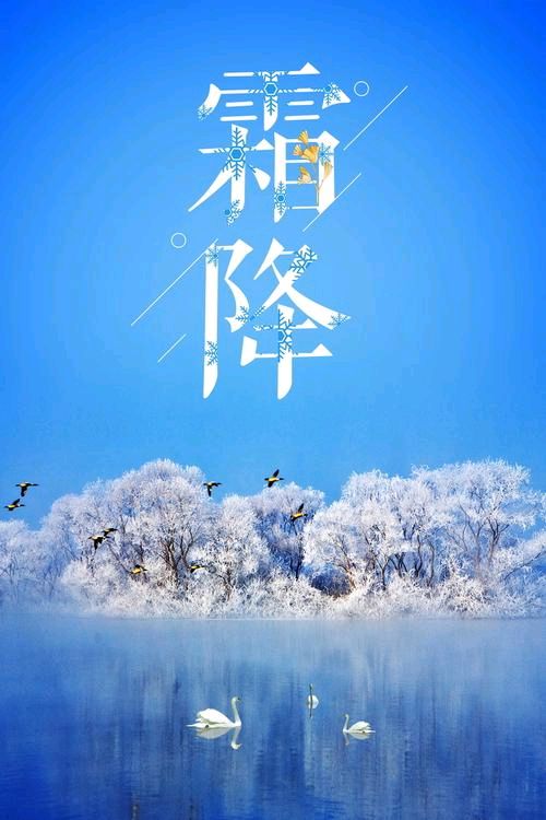 《九江文学社：北京头条》《霜降节气》专刊【总第1887期】（图28）