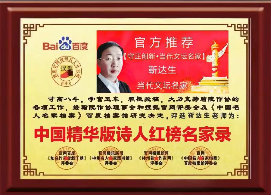 聆听火爆全网世界百度【全国大奖赛获奖作者名单】［百度人才文学院］精华版头条红榜权威发布（图15）