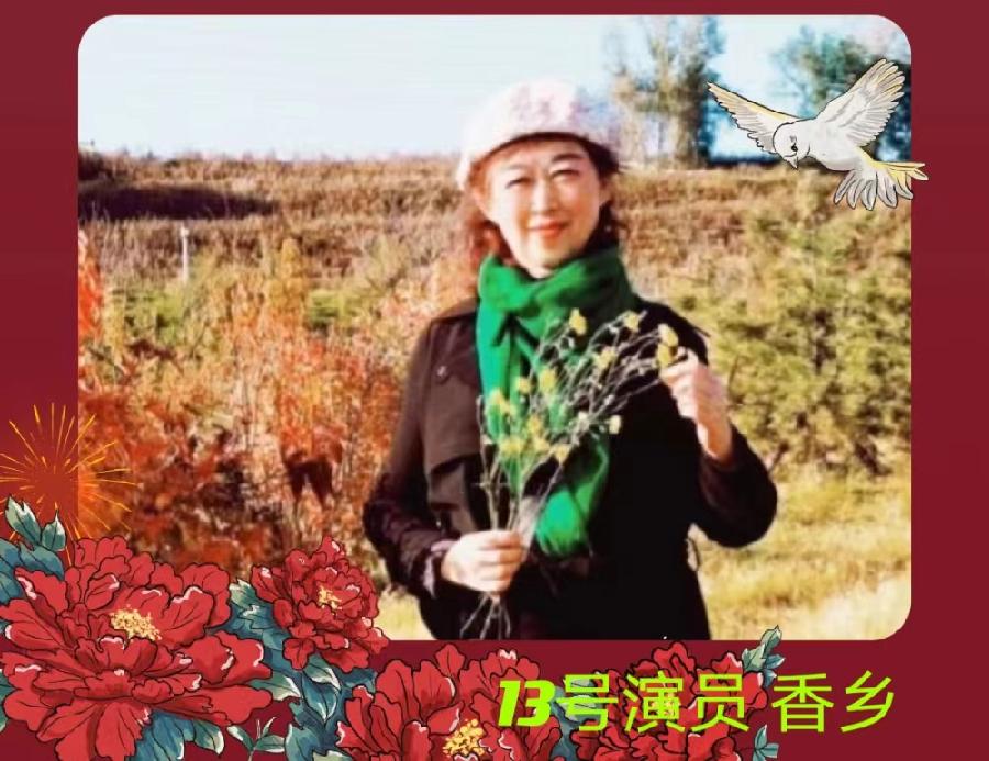 《红旗飘飘、诗意金秋》诗歌晚会（下篇） 编辑：小鱼儿 【秦岛韵声】（第1110期）（图7）