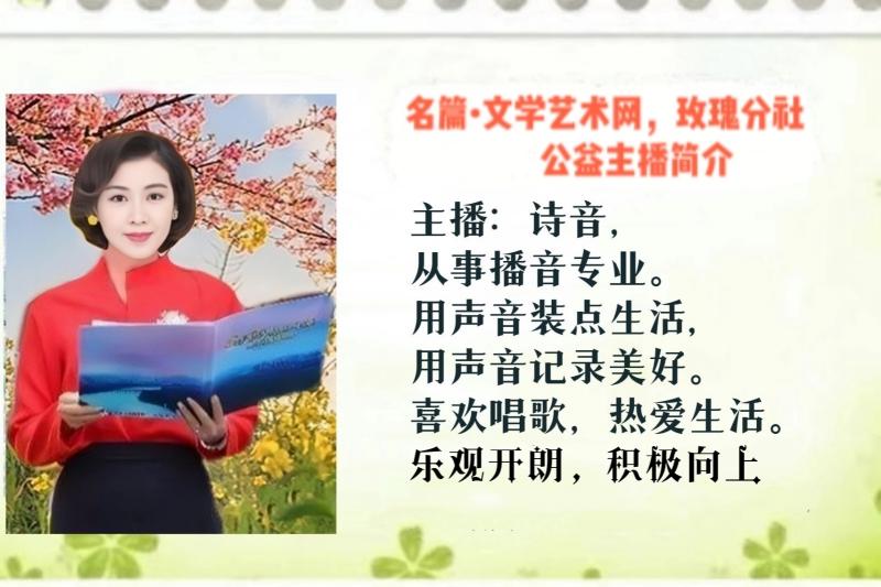 【名篇•文学艺术网16次公益活动】疾病无情人有情——名篇•文学艺术网公益看望两位病人//主播:诗音(图12)