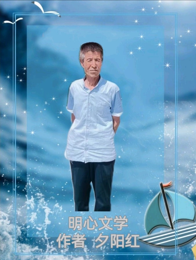 【明心文学】夕阳红/自由诗五首 主播/张兆维（图8）