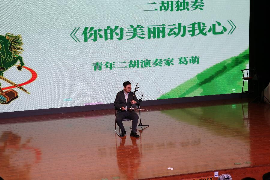 美美与共话非遗——北京首善超然艺术团与北京联合大学 联袂演出(图6)