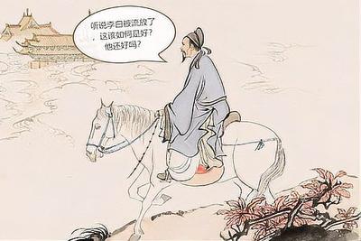 中信社区原创诗词协会学习古诗词活动连载之九——《梦李白二首·其二》（图7）