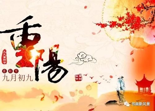 重阳日登韶山喜赋—— 文/赵春然——【诗当代】征稿——都市头条(图3)