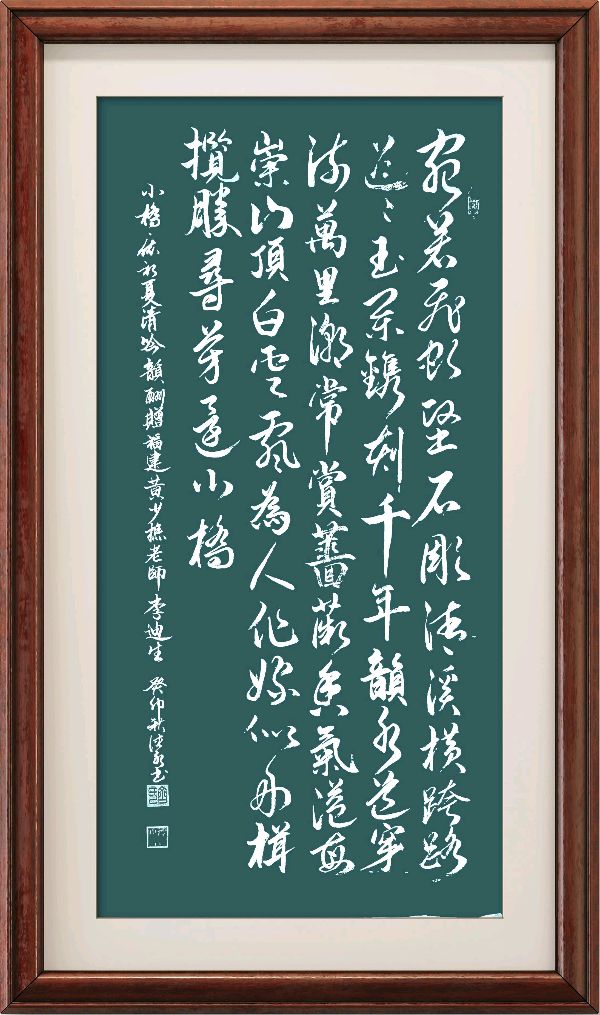 星火诗社136期个人专辑《特邀嘉宾一李迪生》(图5)