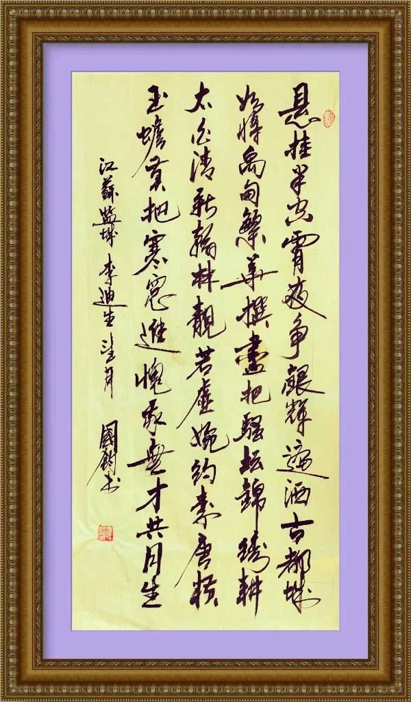 星火诗社136期个人专辑《特邀嘉宾一李迪生》(图6)