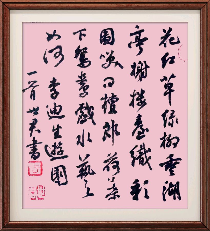 星火诗社136期个人专辑《特邀嘉宾一李迪生》(图22)