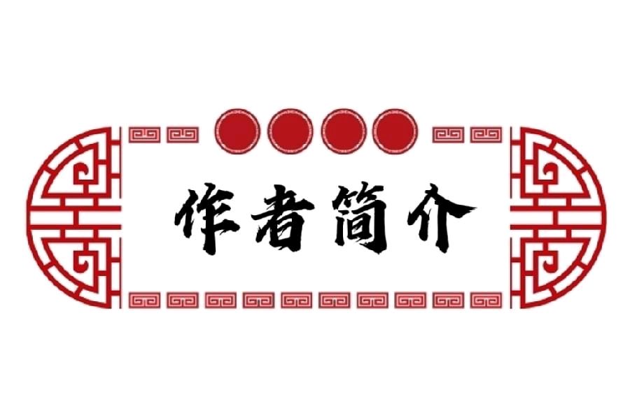 〔诗歌·乌兰哈达火山〕 作者/李文元（图6）