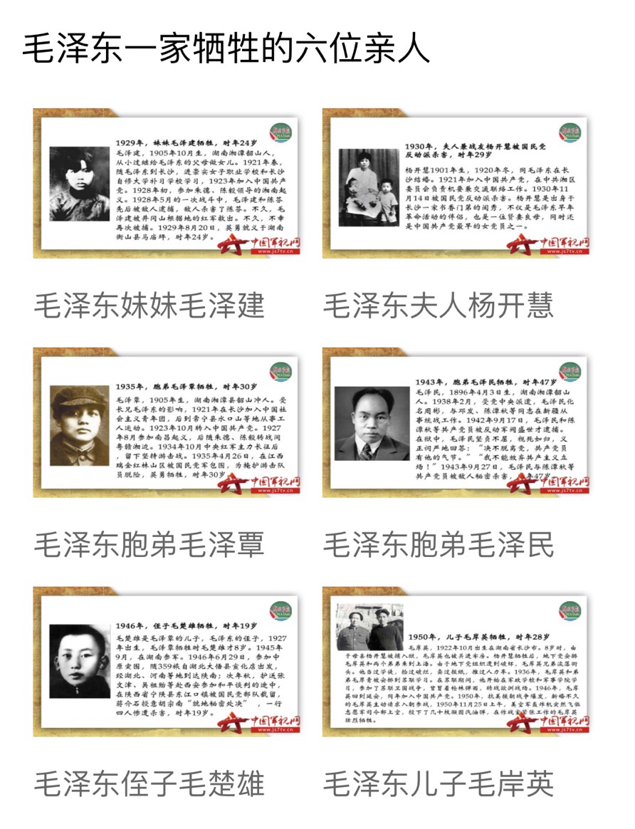 从毛主席和黄继光母亲的一张合照说起｜作者：陈先义 合诵：月娥 相逢一笑（总1356期）（图7）