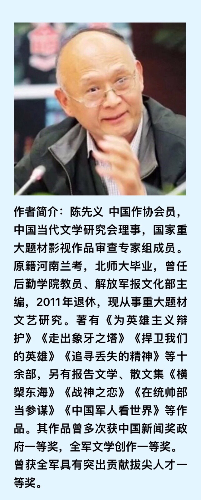 从毛主席和黄继光母亲的一张合照说起｜作者：陈先义 合诵：月娥 相逢一笑（总1356期）（图13）