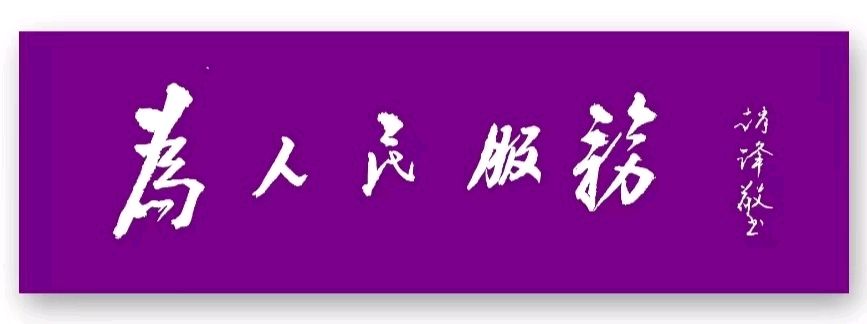 姚岚.唐江.莫天华.梁聚福.等诗人墨客唯美佳作欣赏∥中国桂林都市漓江诗书画社微刊总（第110期）（图11）