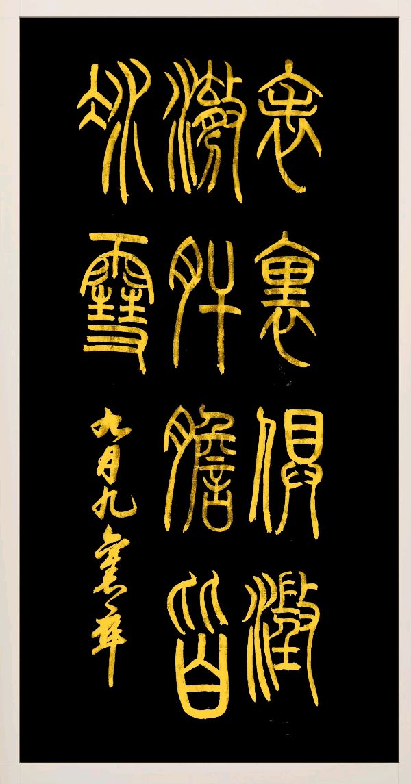 姚岚.唐江.莫天华.梁聚福.等诗人墨客唯美佳作欣赏∥中国桂林都市漓江诗书画社微刊总（第110期）（图17）