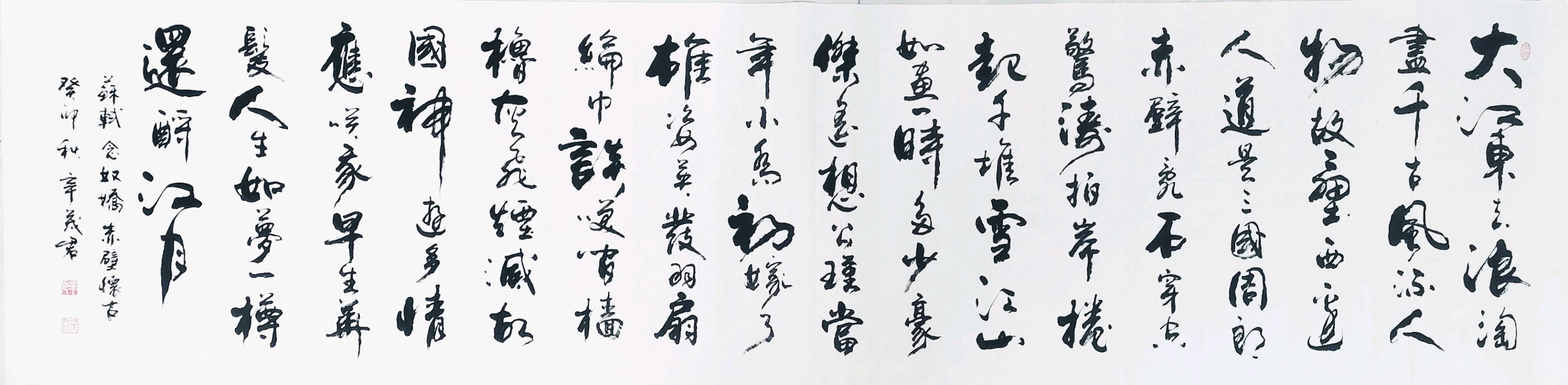 姚岚.唐江.莫天华.梁聚福.等诗人墨客唯美佳作欣赏∥中国桂林都市漓江诗书画社微刊总（第110期）（图22）