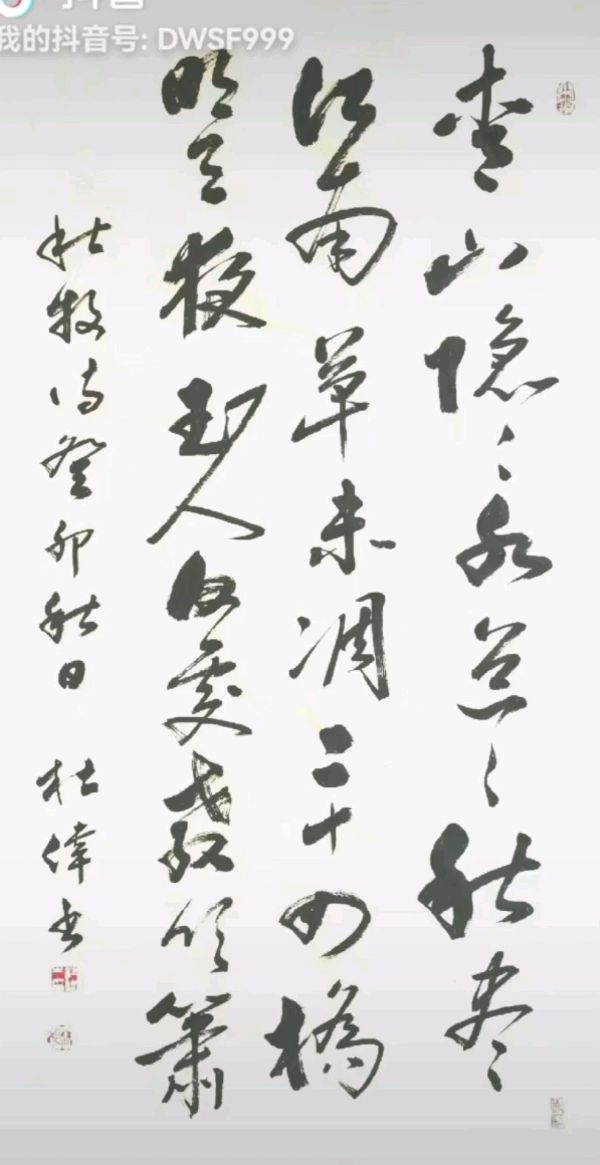 姚岚.唐江.莫天华.梁聚福.等诗人墨客唯美佳作欣赏∥中国桂林都市漓江诗书画社微刊总（第110期）（图27）