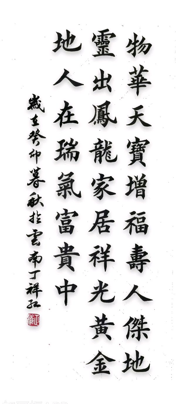 姚岚.唐江.莫天华.梁聚福.等诗人墨客唯美佳作欣赏∥中国桂林都市漓江诗书画社微刊总（第110期）（图29）