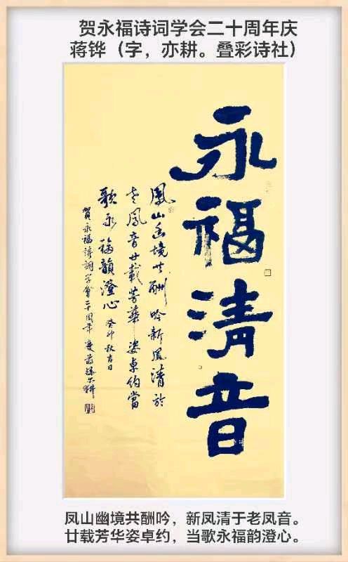 姚岚.唐江.莫天华.梁聚福.等诗人墨客唯美佳作欣赏∥中国桂林都市漓江诗书画社微刊总（第110期）（图10）