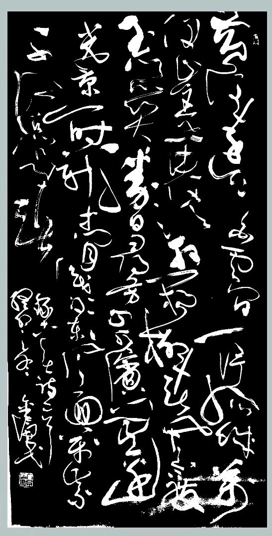 姚岚.唐江.莫天华.梁聚福.等诗人墨客唯美佳作欣赏∥中国桂林都市漓江诗书画社微刊总（第110期）（图19）