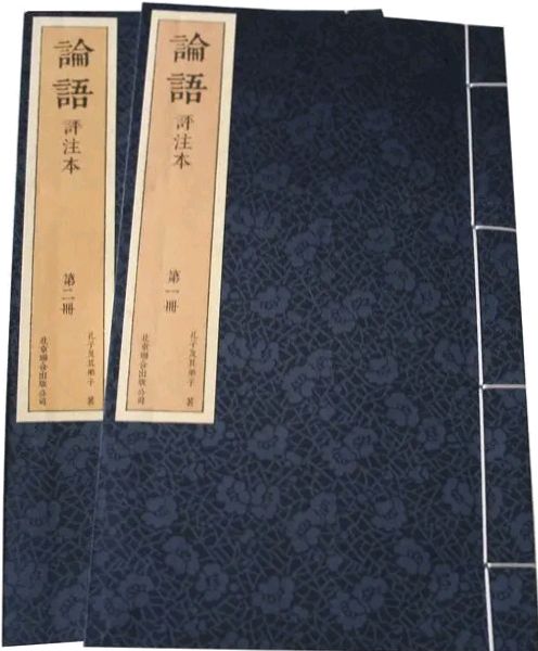 追寻“忠孝文化”在《论语》中的根/陈绪功