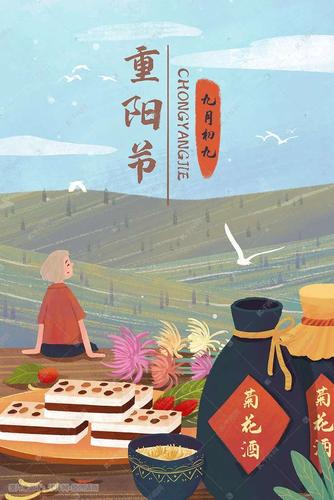 【新山东文学社】《今又重阳更思念故乡》作者/ 李延庄子 主播/海豚（图5）