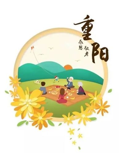 【新山东文学社】《今又重阳更思念故乡》作者/ 李延庄子 主播/海豚（图8）