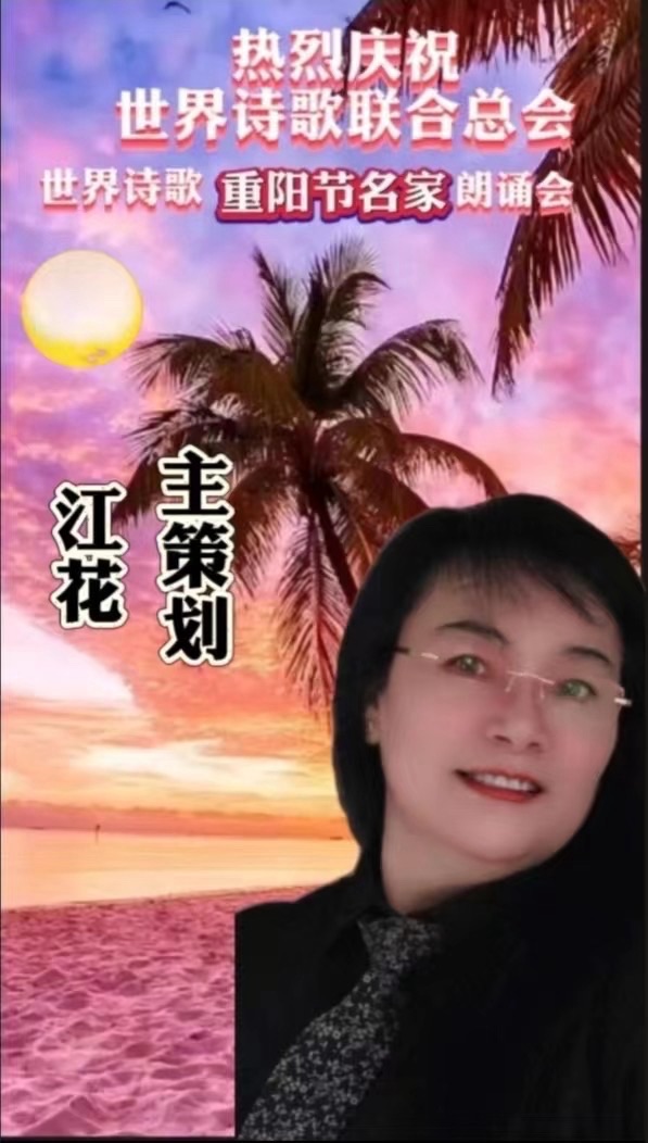 《热烈祝贺我国神舟十七载人飞船发射成功》文：诗坛小儿童/诵：家明【长城总社】世界诗人名人展（10638）（图12）