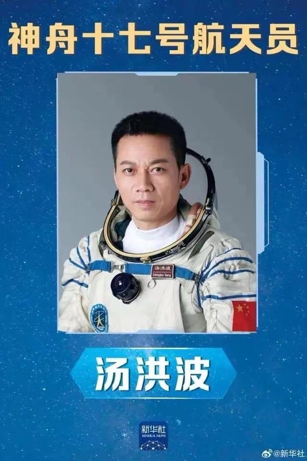 《热烈祝贺我国神舟十七载人飞船发射成功》文：诗坛小儿童/诵：家明【长城总社】世界诗人名人展（10638）（图7）