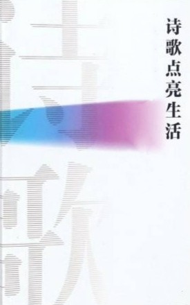 《我不占有花草的荣耀》作者:芦国柱【主播:刘树清】【桃源国际诗歌集团】桃源♬ 馨声（图13）