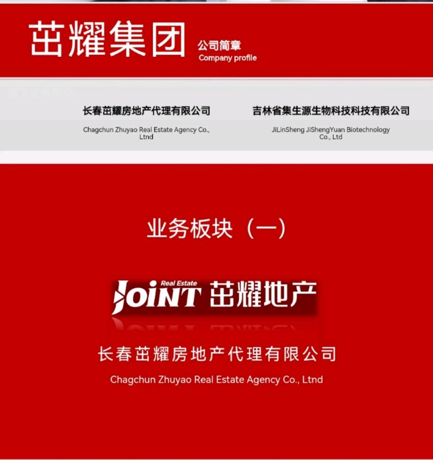 爱心企业茁耀集团旗下吉林省集生源生物科技有限公司一一重阳节送温暖，为老人献爱心（图5）