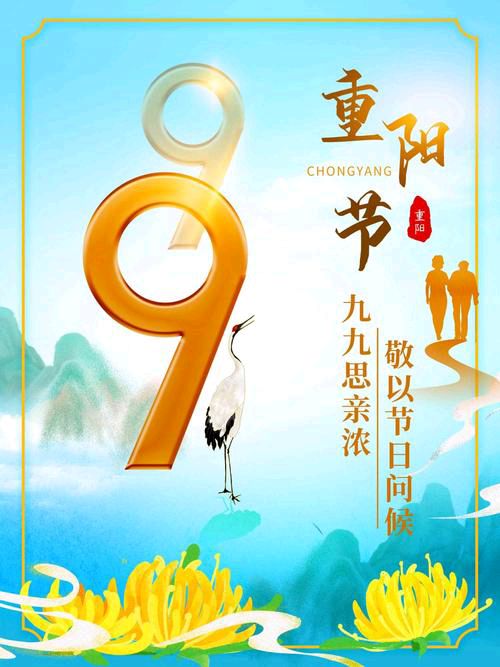 【新山东文学社】重阳节专刊:《七绝.癸卯重阳节寄怀（十二首）》作者/辉叔（图6）