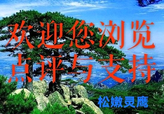 叩问乡痕 作者/侯玉娟 演唱/包桂花（图4）
