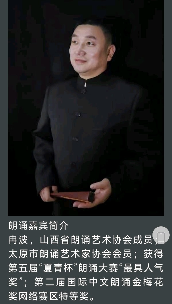 冉波朗诵【我的人生情怀】作者/刘欣（图3）