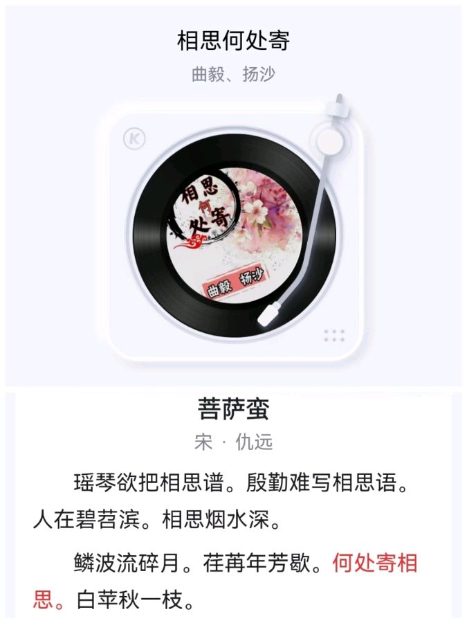 韩庚的《相思何处寄》