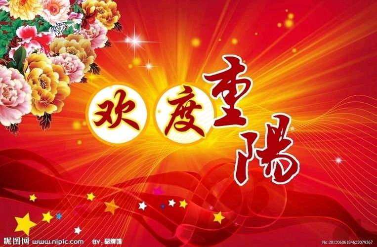 【中国长江文学社】《七律重阳》作者 王学志//主播 祥云//编辑 岁月静好第6779期（图4）