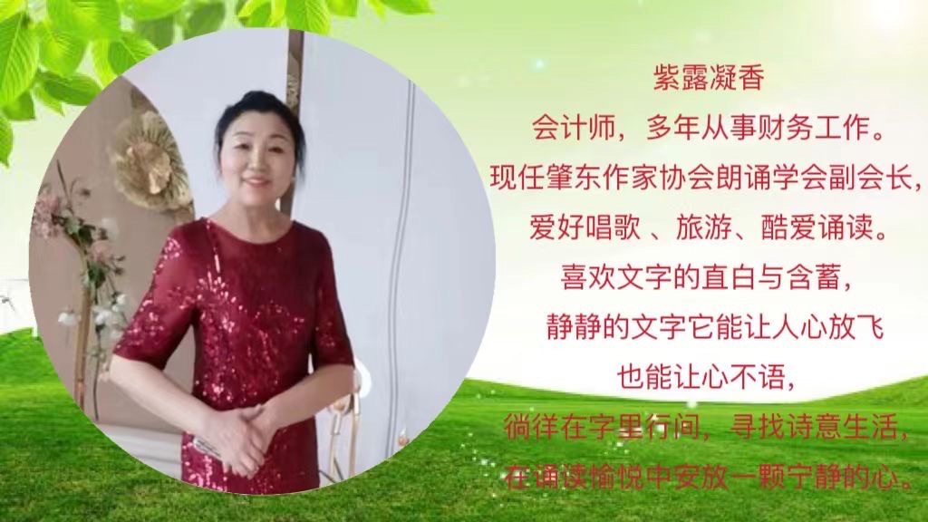 七绝.霜降（外一首）文/深海【诵读】紫露凝香（图4）