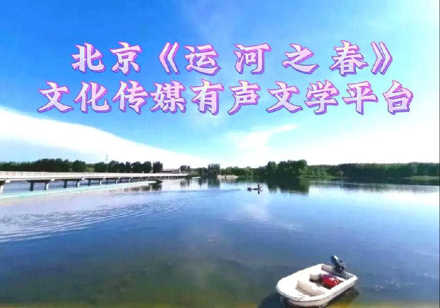 金子朗诵《金句》专集之五；收集：金华(李敬党)；编辑：开心快乐【运河之春】(第097期)