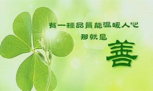 金子朗诵《金句》专集之五；收集：金华(李敬党)；编辑：开心快乐【运河之春】(第097期)（图4）