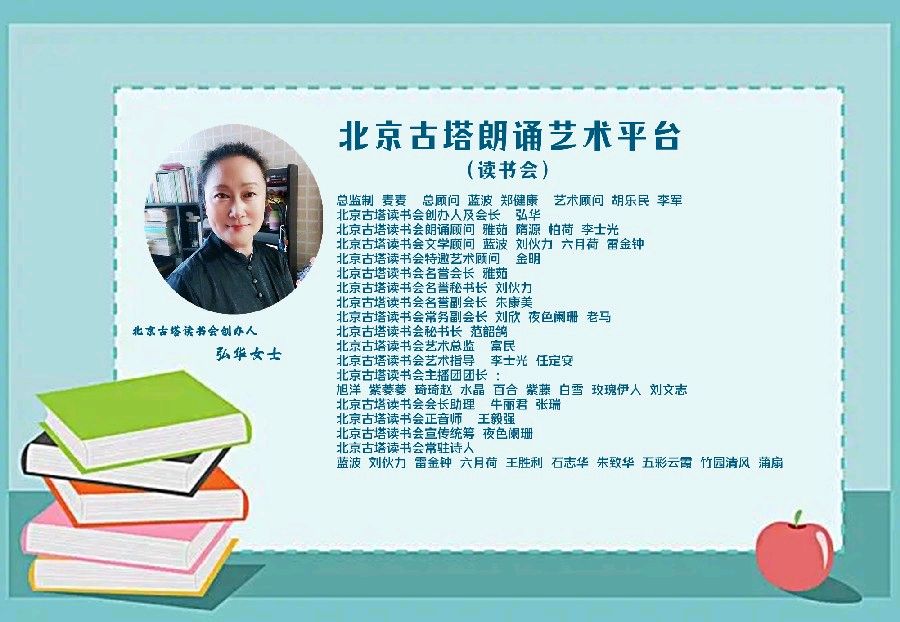 弘华朗诵【创建航天新丰功】作者/王胜利（图14）