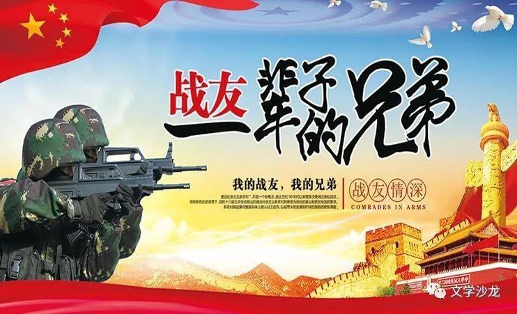 【军人风采】浓情黑土//贺中国人民解放军装甲兵指挥学院87届七队学员母校团聚(图6)