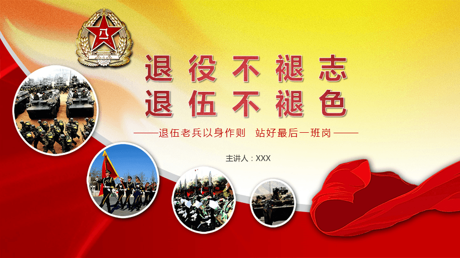 【军人风采】浓情黑土//贺中国人民解放军装甲兵指挥学院87届七队学员母校团聚（图18）