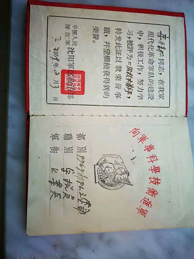 房永敏：《父亲生日有贺（组诗）》（图3）