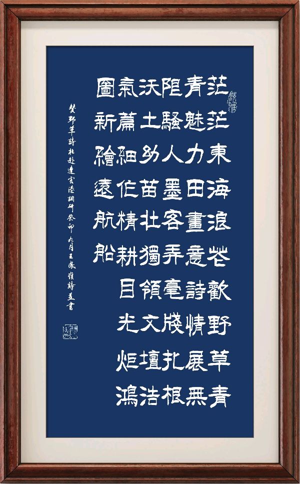 野草诗社十二(江苏)研修院033期微刊《贺野草诗社一行赴连云港调研成功》(图30)