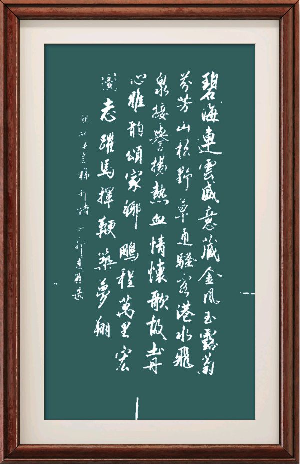 野草诗社十二(江苏)研修院033期微刊《贺野草诗社一行赴连云港调研成功》(图11)