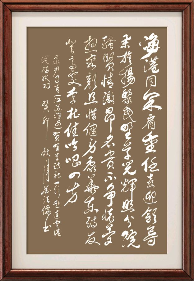 野草诗社十二(江苏)研修院033期微刊《贺野草诗社一行赴连云港调研成功》(图34)