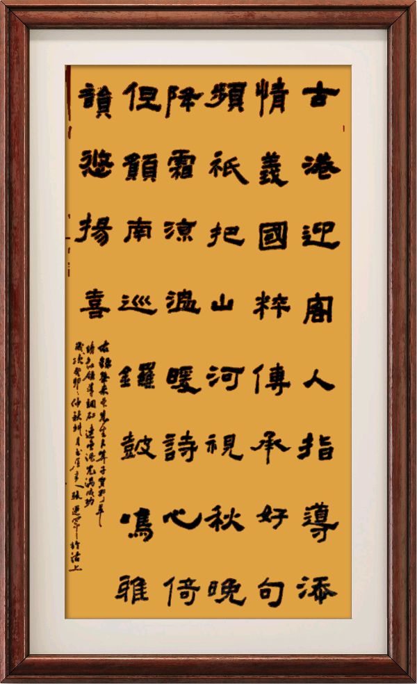 野草诗社十二(江苏)研修院033期微刊《贺野草诗社一行赴连云港调研成功》(图65)