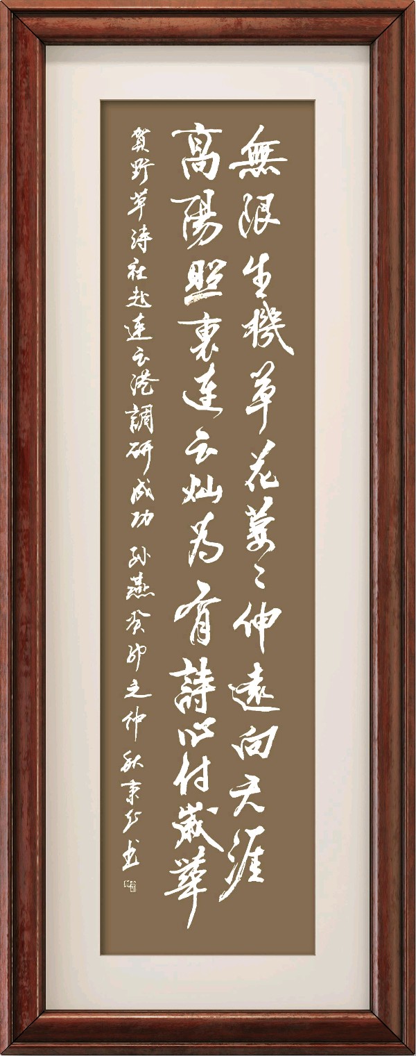 野草诗社十二(江苏)研修院033期微刊《贺野草诗社一行赴连云港调研成功》(图58)