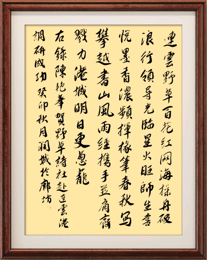 野草诗社十二(江苏)研修院033期微刊《贺野草诗社一行赴连云港调研成功》(图37)
