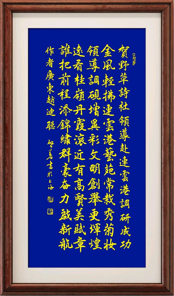 野草诗社十二(江苏)研修院033期微刊《贺野草诗社一行赴连云港调研成功》(图39)