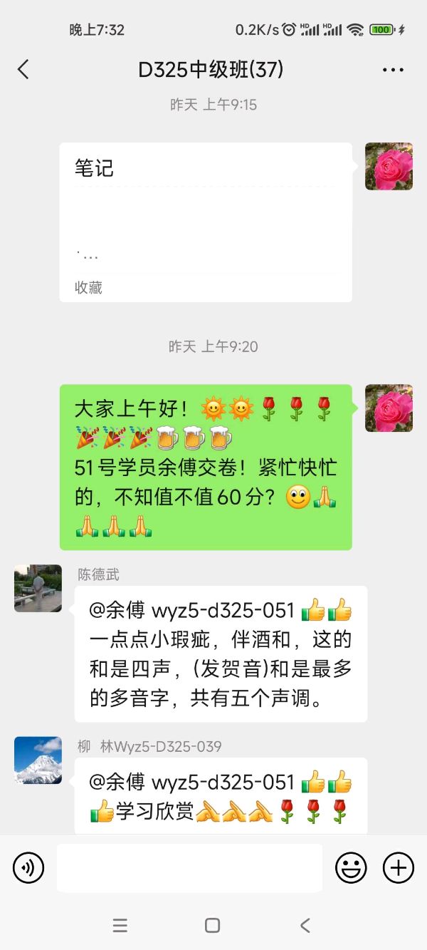 学诗作业集 学员/余傅~龙城头条（图21）
