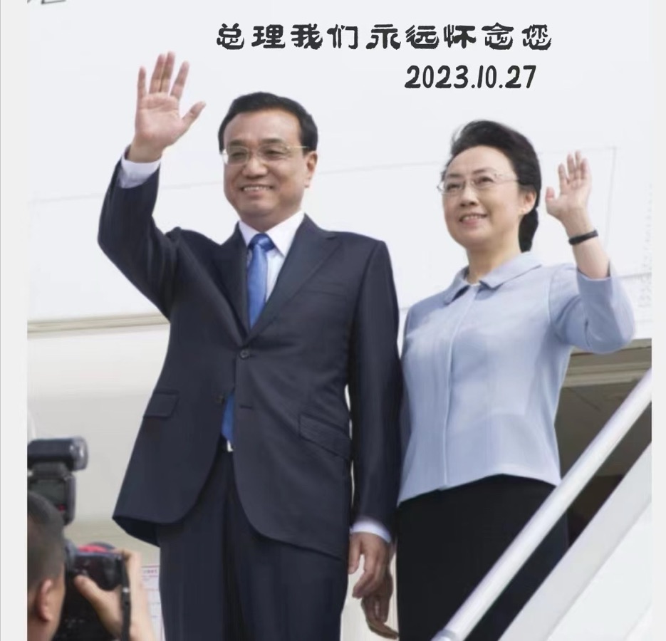 🌼【沉痛悼念敬爱的克强总理】文：世界诗会众诗人挽吟【四合院诗刊】世界诗人名人展特刊🌼（图12）