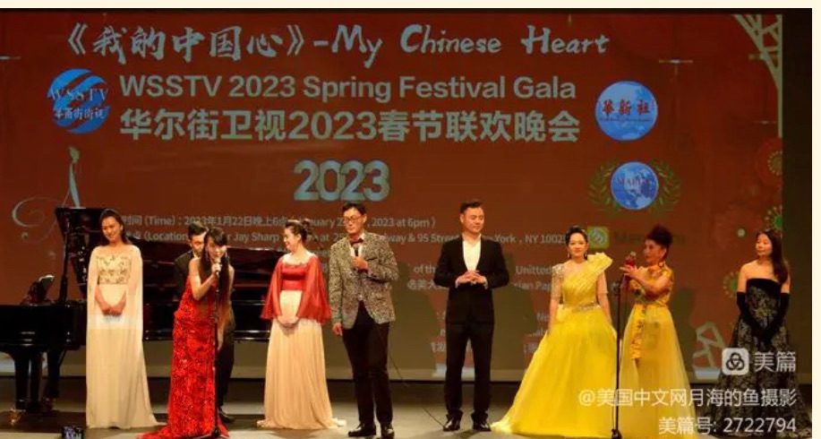 《2023“全球精英才艺大赛”暨2024“美国华尔街卫视春晚”优秀节目甄选》新闻发布会圆满成功【世界影视传媒】（图8）